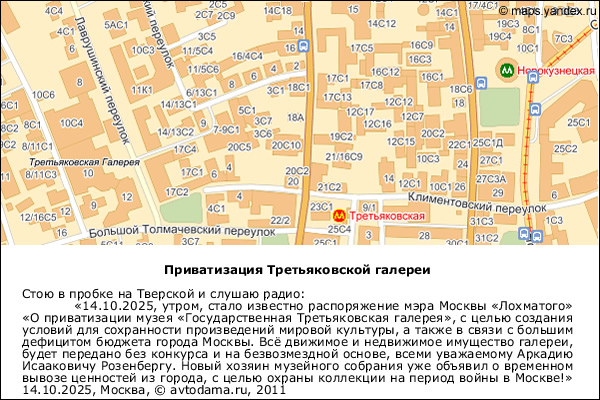 Третьяковская карта москвы