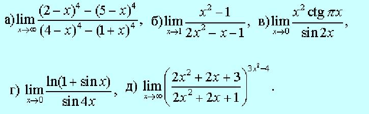 Ln 2x 1 0. Вычислите пределы функций Lim x 3. Lim x-0 2x - 1/Ln (1 + 2x). Предел функции Lim(x³-x²+1). 1+1/X предел.