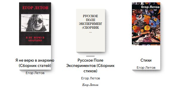 Купить Книгу Стихов Егора Летова