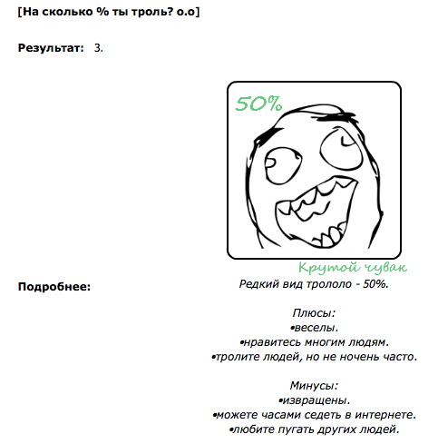 Тест на сколько ты пошлый картинками