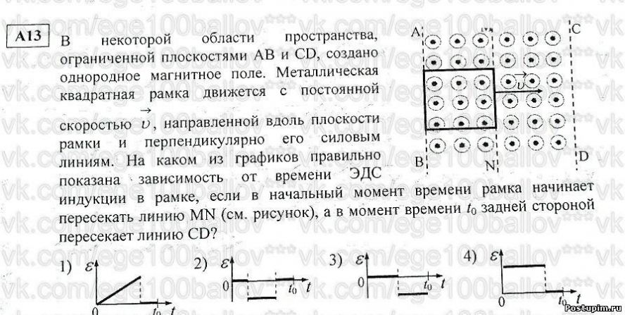 На рисунке показаны 2 способа вращения рамки в однородном магнитном поле ток в рамке