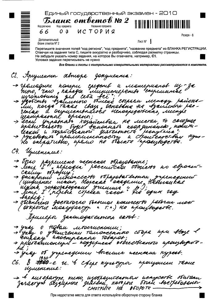 Образец заполнения бланка по егэ по немецкому