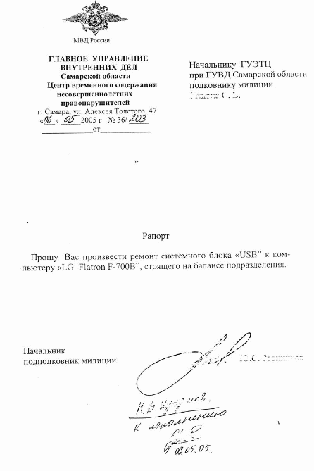 Образец рапорта на материальную помощь