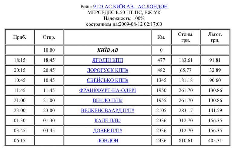 Автобус 114 — расписание на сегодня и на завтра по …