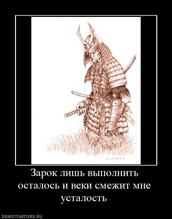 Зарок. Зароки выполнить осталось и веки смежит. Зарок что это значит. Зарок самому себе.