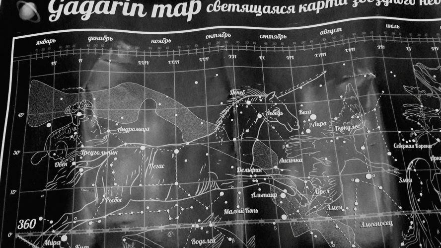 Светящаяся карта звездного неба gagarin map