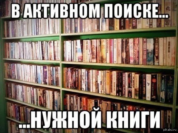 Узнай книгу по картинке