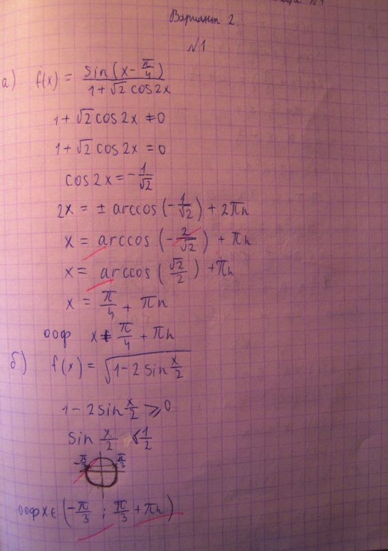 F x 1 x2 sin x. √2cos(x++Pi/4)-sinx=|cos|. F(X)=2*cos2x+sin^2x. F(X)=cosx+1/cosx-1 f=пи/3. Область определения функции sin2x.