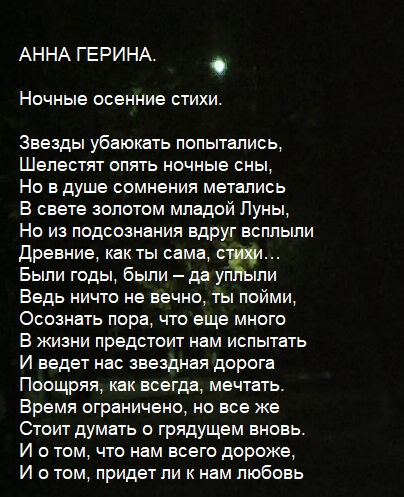 Стихотворение высоко полный месяц стоит. Стихотворение высокого. Стихи про высокий рост. Ты высокая стихи. Стих про высокого человека.