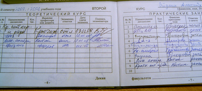 Не ходил на пары весь семестр. Один семестр. 1 Семестр это сколько месяцев. Что такое семестр в колледже. Семестры в школе.