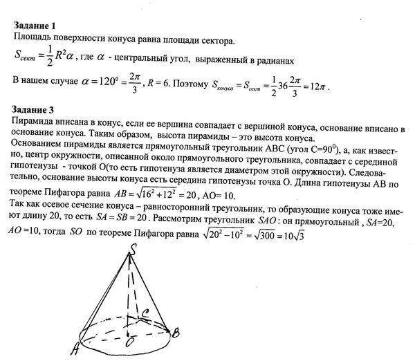 В конус вписана пирамида основание