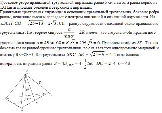 Отрезок нд высота треугольника мнк изображенного на рисунке дк 8 корней из 3