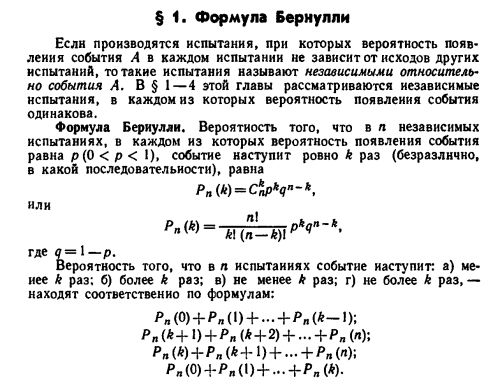 Механические часы сломались найти вероятность