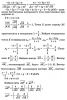 X n 4 n n 1. Интервал сходимости функционального ряда (x+5)^(n^2)/(n+1)^n. N^2/(2^N)*(X-1)^N сходимость ряда. Сходимость ряда 2 + (-1)^n/2^n. Область сходимости степенного ряда (x-1)^n/(2n+1).