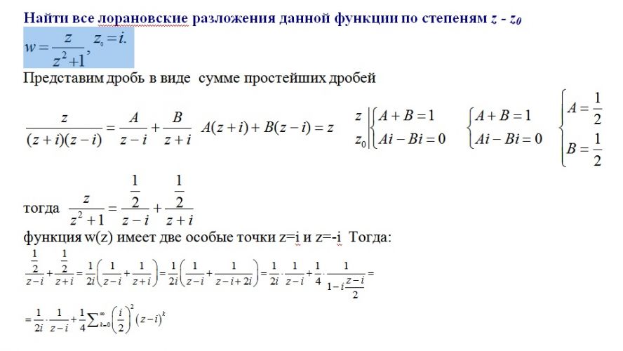 Найдите произведение корней уравнения (3z-1)(z+2)=19 Помогите пожалуйста