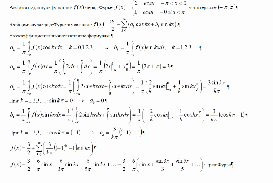 F x 2x 3 sinx. Разложение в ряд Фурье функции 2*x. Разложить функцию в ряд Фурье x^2-x. Разложить в ряд Фурье функцию 1-2x. Разложить функцию в ряд Фурье f(x) 2x.