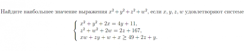 Собери прямоугольную схему для выражения x 2 2x 1
