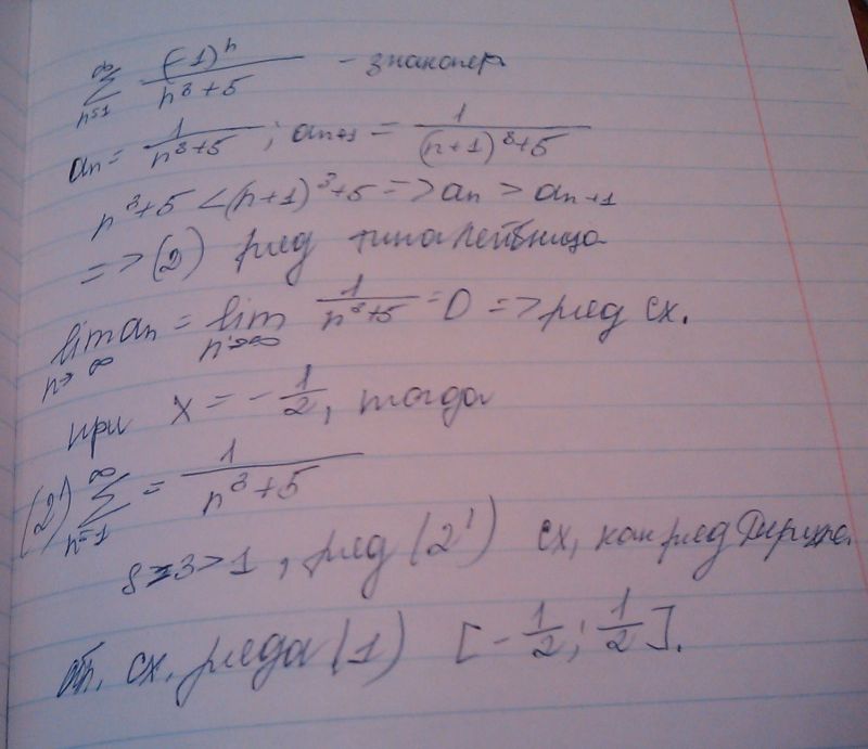 X n 2n 1. Ряд (-1)^n*(2n)!!/(2n+1)!! Сходимость. Сходимость ряда 1/Ln n. Сходимость ряда Ln n /n 2. Сходимость ряда x^n/(n+1)!.