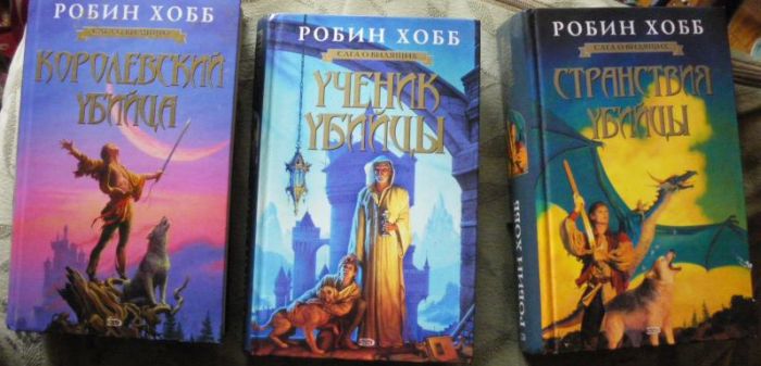 Робин хобб по порядку. Город драконов Робин хобб книга. Робин хобб карта. Лесной маг Робин хобб. Кровь драконов Робин хобб.