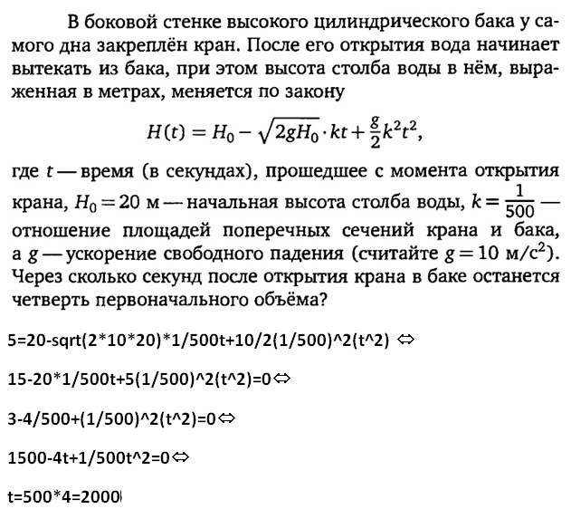 В боковой стенке высокого цилиндрического бака закреплен кран