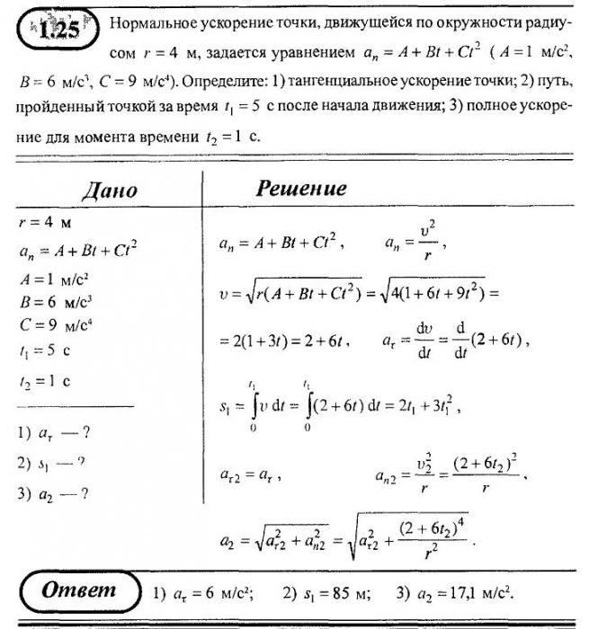 Скорость и ускорение в момент времени