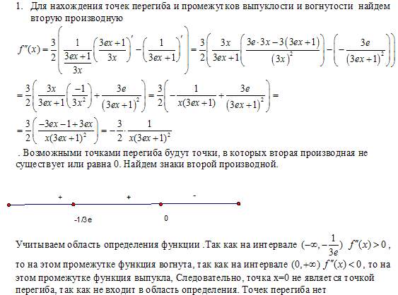 А 1 2 4 найдите расстояние. Интервалы выпуклости и вогнутости функции. Интервалы выпуклости и точки перегиба. Точки перегиба интервалы выпуклости и вогнутости. Нахождение интервалов выпуклости и вогнутости функции.