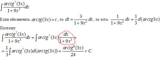 7x 3x 3 3 2x 1. Интеграл arctg ^2 3x/1+9x^2. Интеграл arctg x/(x^2+1). Интеграл arctg 3x. Arctg 2 x /x2+1 интеграл.