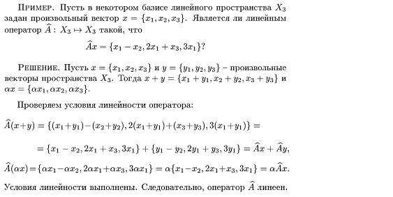 Вектор задан в базисе