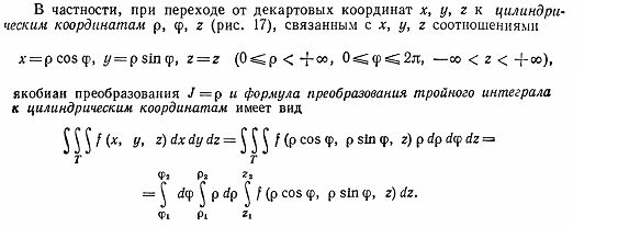 Ротор в цилиндрических координатах