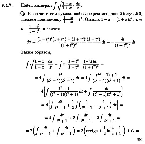 Высшая математика задания