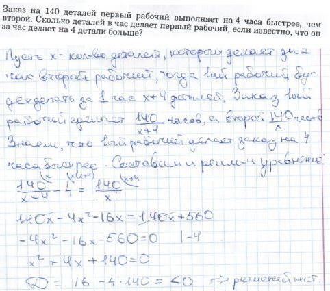 Мастер получил заказ изготовить 90 стульев он уже изготовил 5 9 от всего заказа