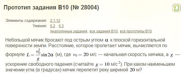 B12 алгебра?какой ответ? - Ответы Mail.ru Foto 18