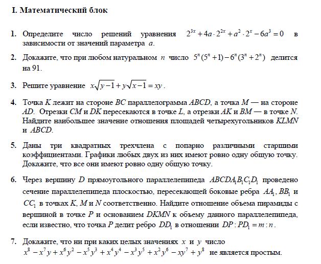 Математическая вертикаль 6 класс