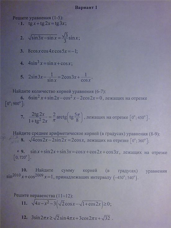 Решите уравнение 2sin2 π2 x sin2x 0