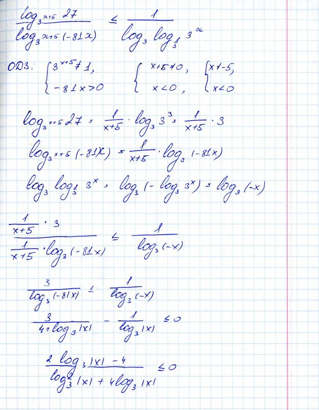 Log3 x 11 x. Log 1/3(4+5x)=-2. Log 1/27 по основанию 3. Log5(x+1) = 3. Решите уравнение log27 3 5-4x 9.