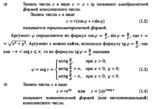 Найти модули и аргументы