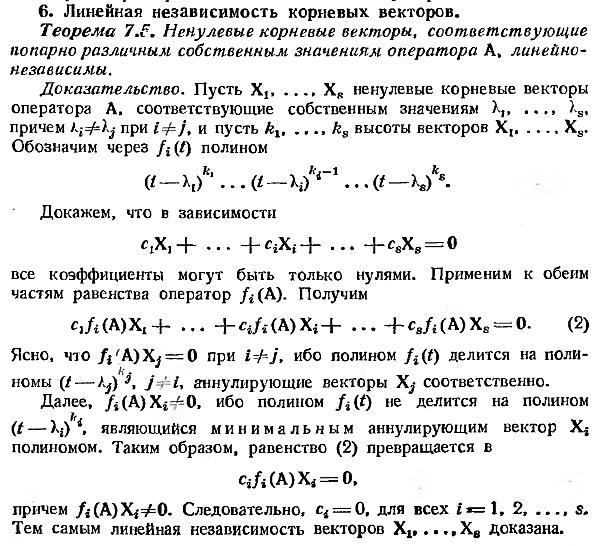 Найти корень вектора