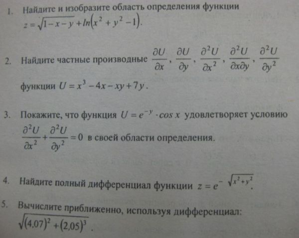 Найти и изобразить на чертеже область определения функций z ln x 2 y 2