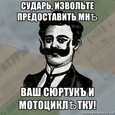 Сударь и сударыня картинки