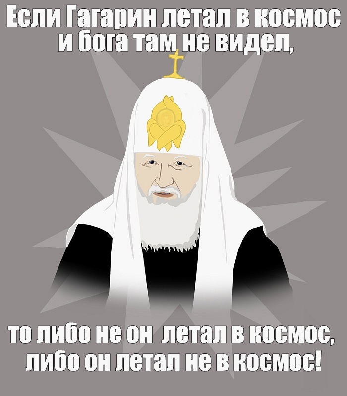 Бога нет картинки