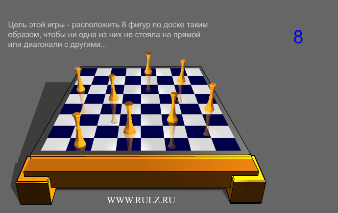 Игры на доске 8 на 8. 8 Ферзей на шахматной доске. Расставить 8 ферзей на шахматной доске. Головоломка восьми ферзей. Задача о 8 ферзях.