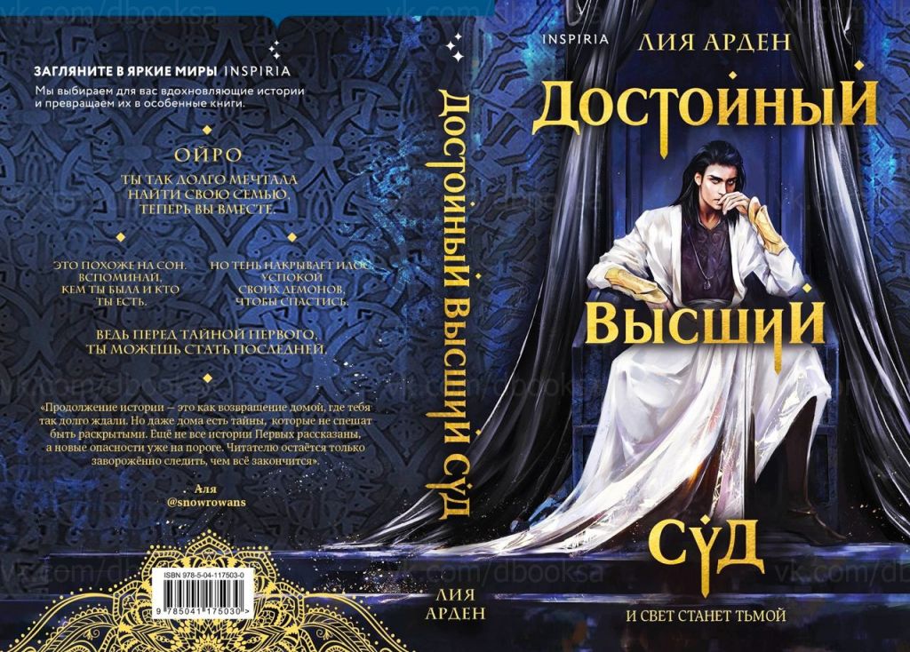 Большие планы маэстрины книга 2