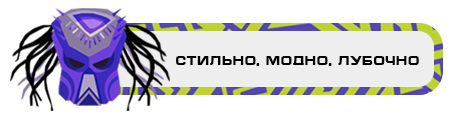 Текст деанона привет дружище. Сват ДОКС деанон.