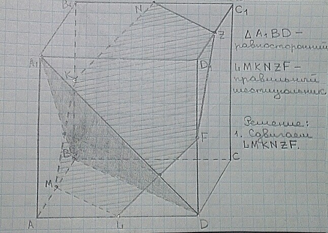 Изобразите параллелепипед abcda1b1c1d1 постройте на рисунке векторы равные ac1 da1 b1b ba и ba b1c1