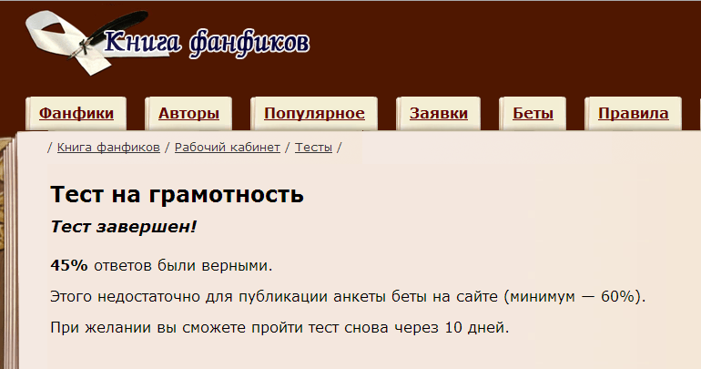 Как составить план для фанфика