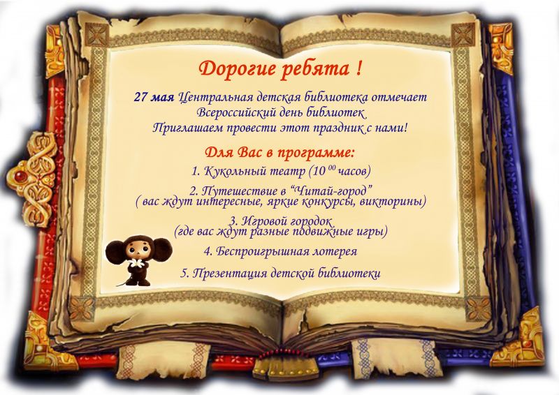 Образец приглашения на презентацию книги