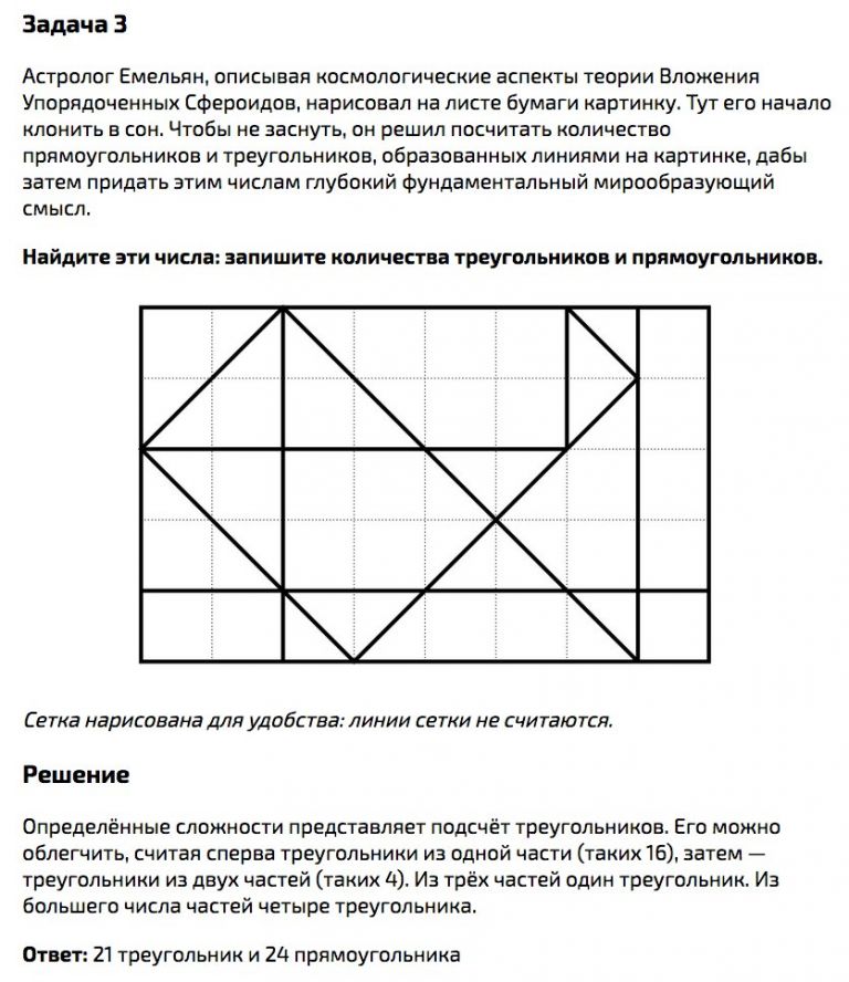 Задачи прошлых лет. Весенний Олимп задания. Осенний Олимп задания прошлых лет. Олимпиада по математике 3 класс осенний Олимп.