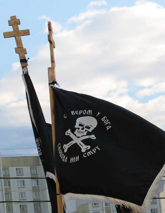 Православный флаг. Флаг монастыря Эсфигмен. Православные знамена. Православный крест на Знамени.