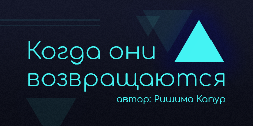 Ришим
