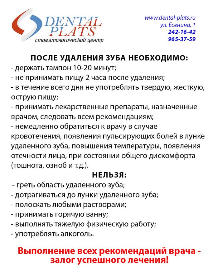 Через сколько есть после удаления